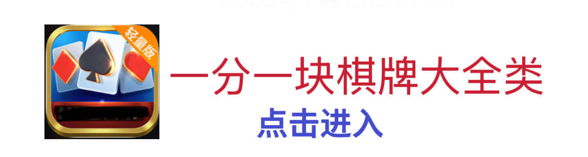 纯真人对战 如发现人机联系游戏上级赔付十倍
